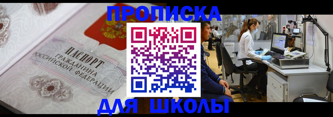 временная регистрация адрес в Нефтекумске