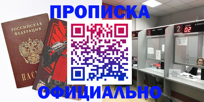 временная регистрация для школы в Нефтекумске