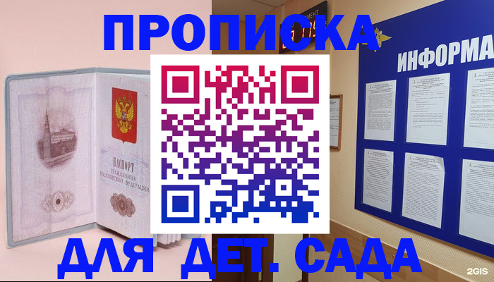 временная регистрация адрес в Нефтекумске