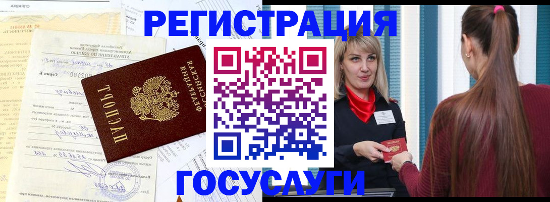 временная регистрация законно в Нефтекумске